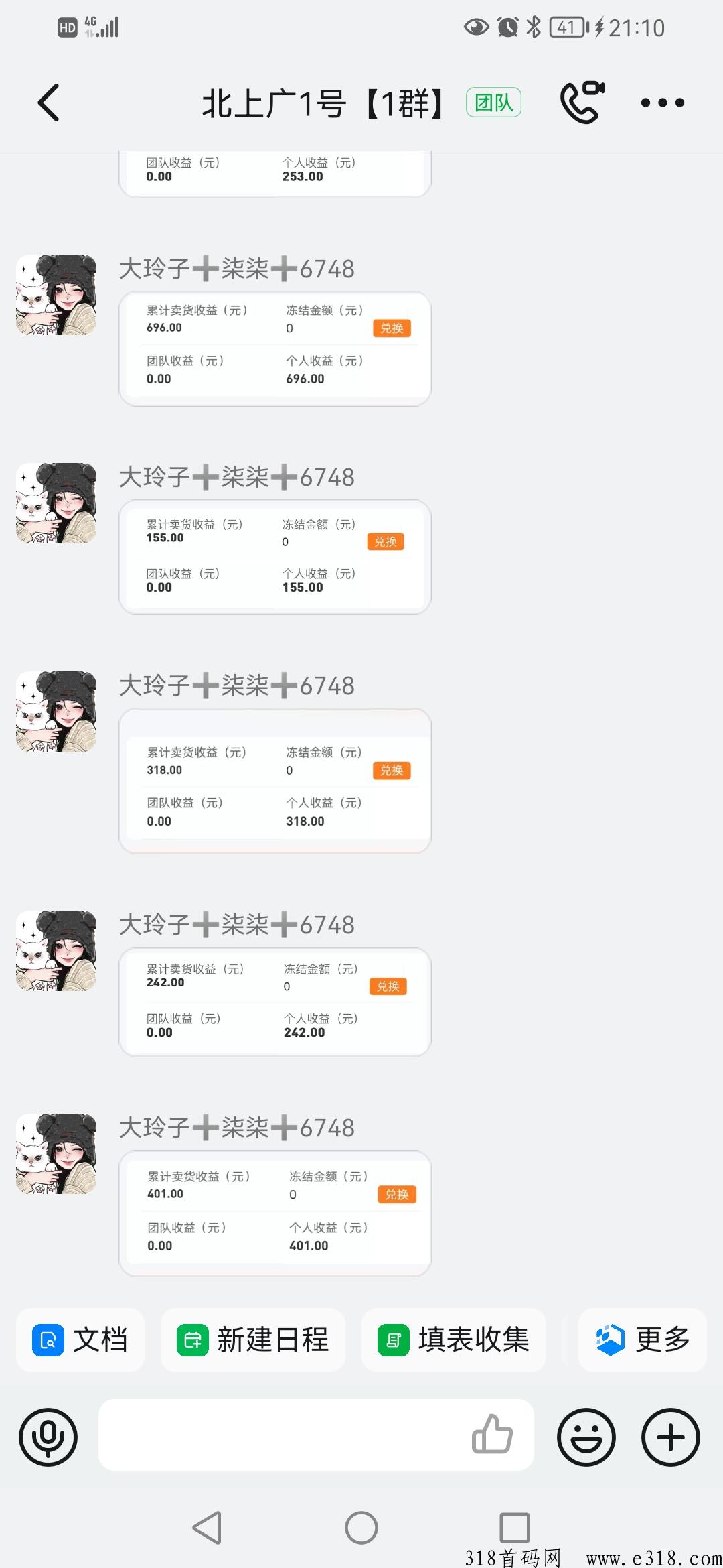 华美之家，新型消费商模式