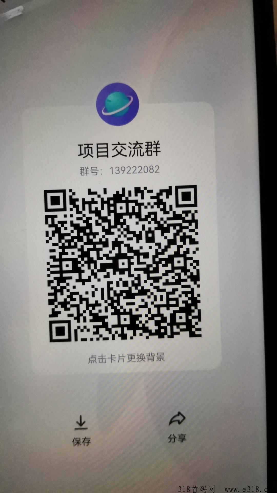 华美之家，新型消费商模式