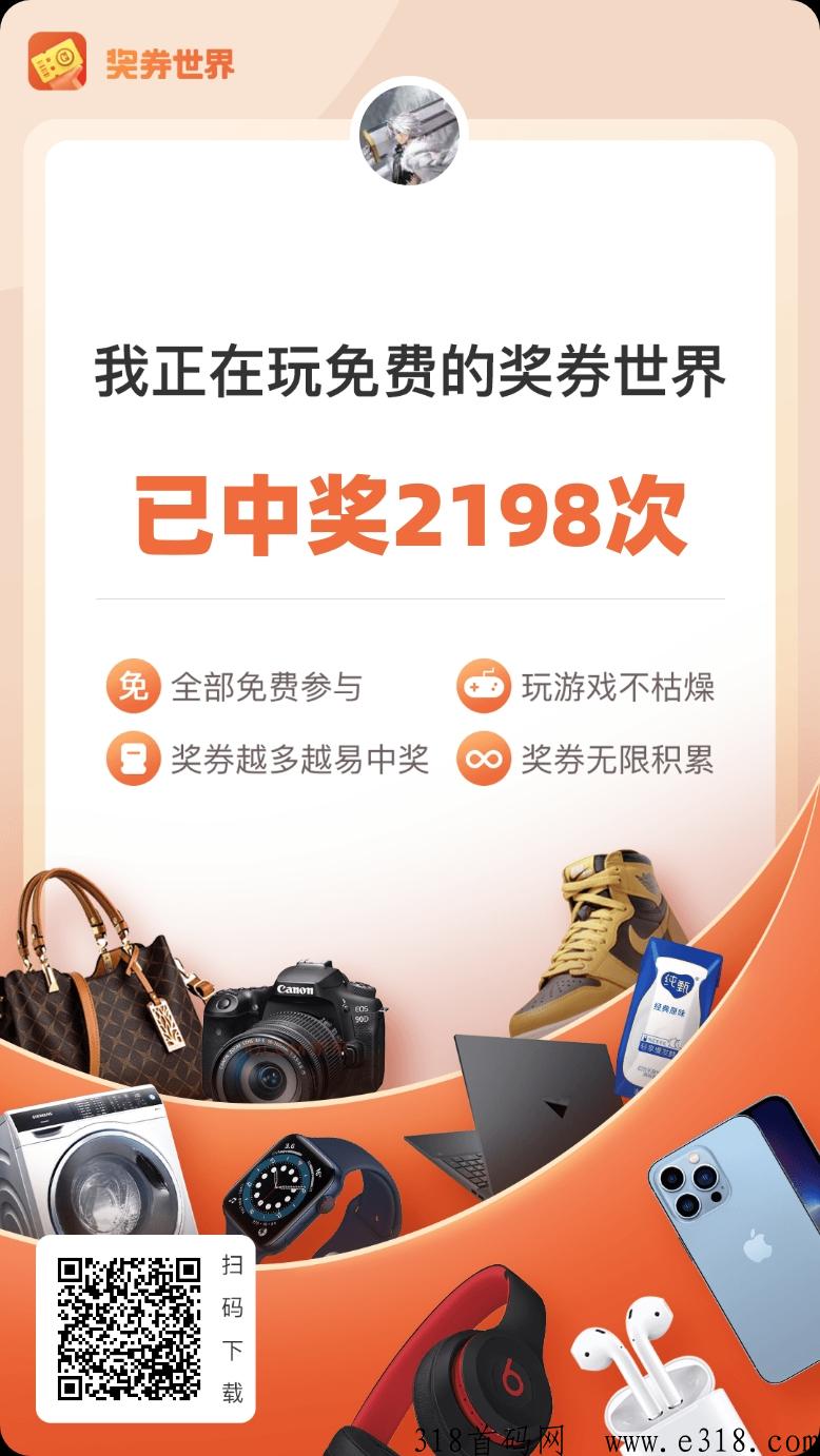 奖券世界长久稳定项目