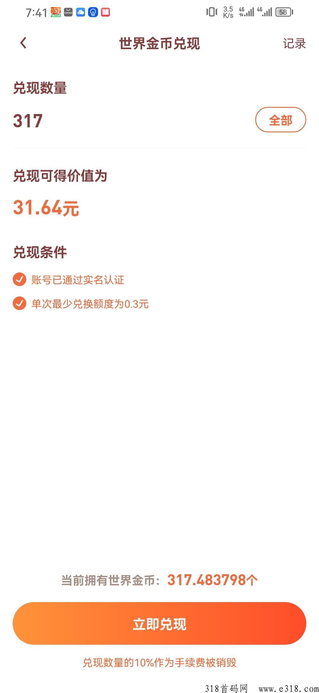 奖券世界长久稳定项目