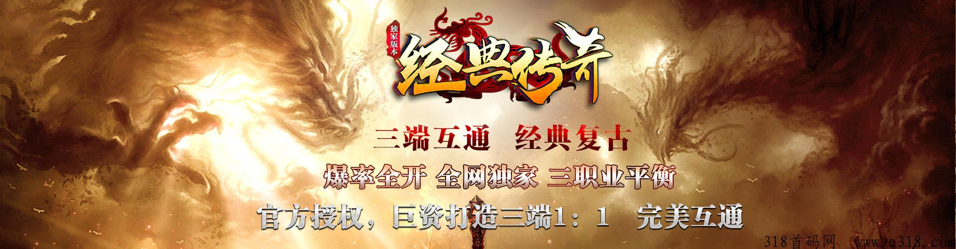 寻龙打宝2023版首码超帅打金，打米火龙日芬h200+