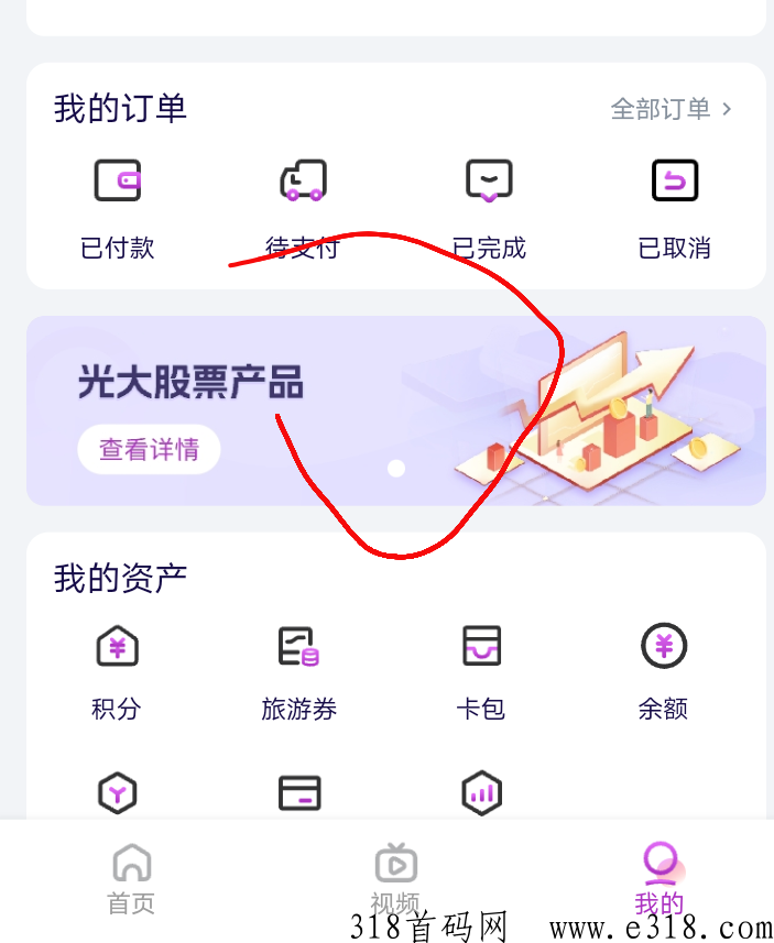 光大旅游3.0，卡包永久，官方邀请码多少