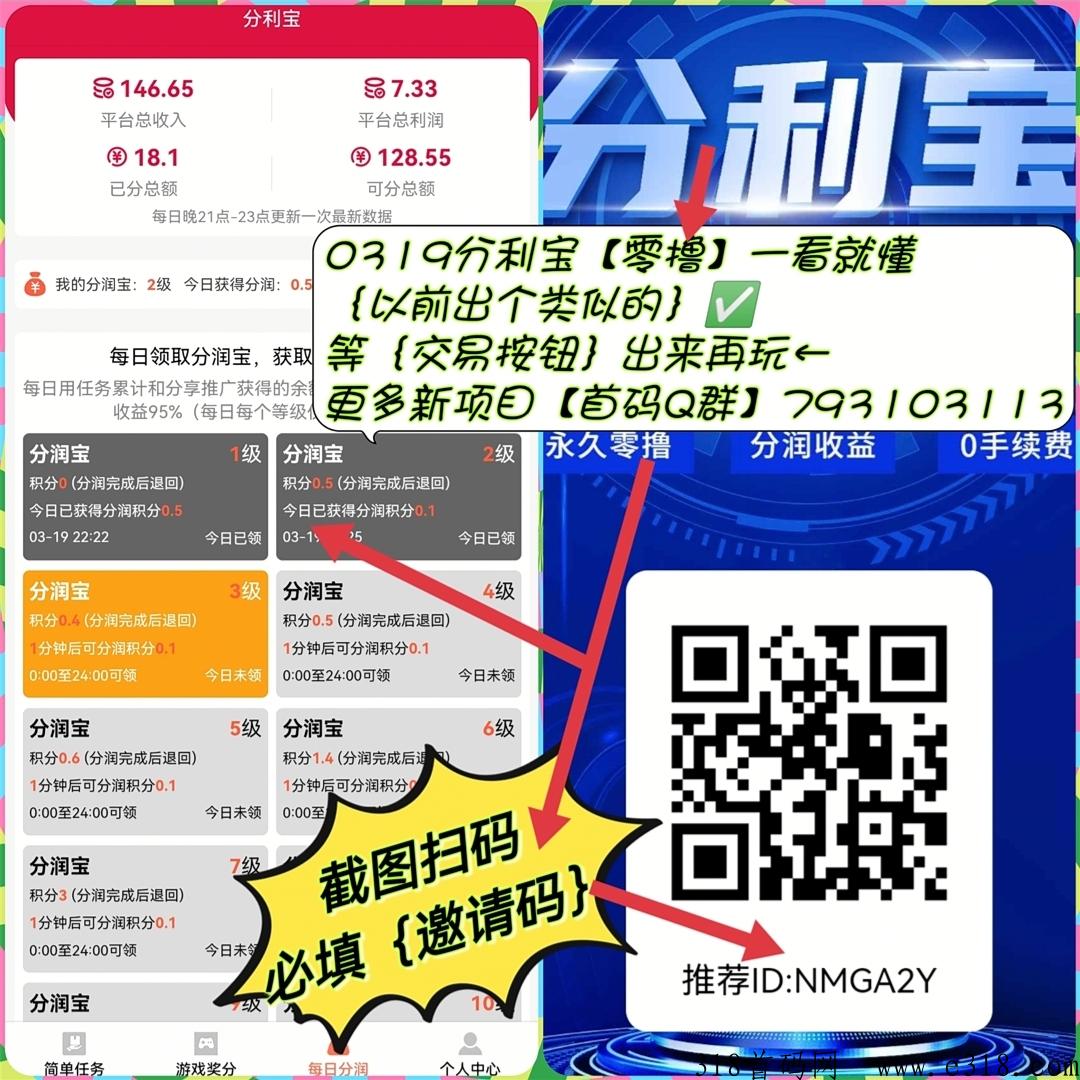 分l宝，首码刚出一秒