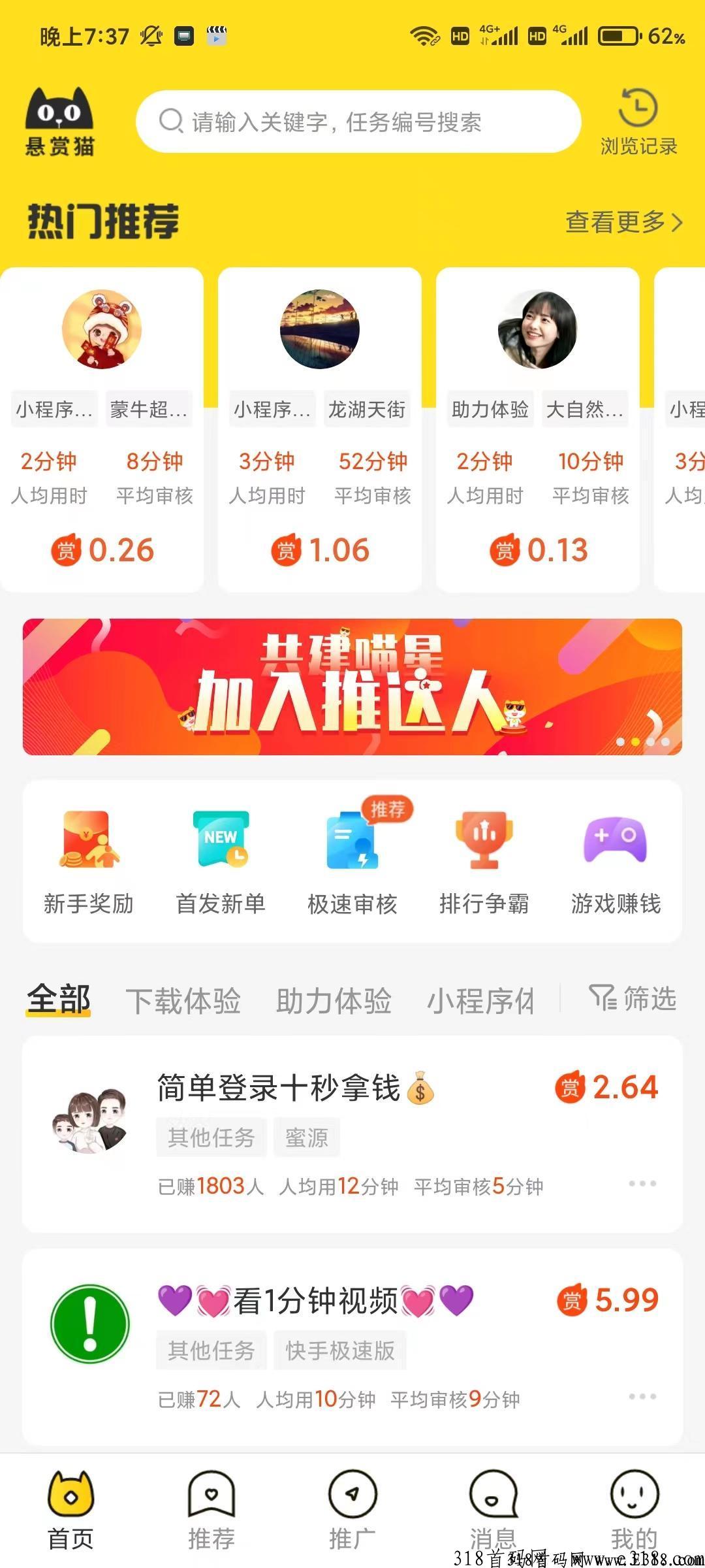 集多猫，任务发布平台