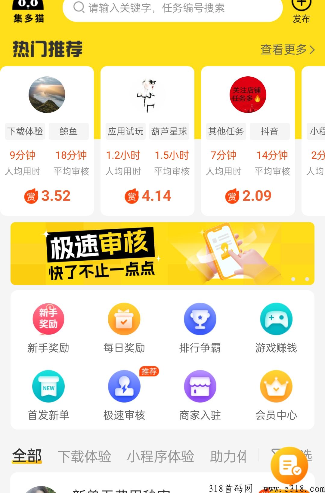 集多猫，任务发布平台