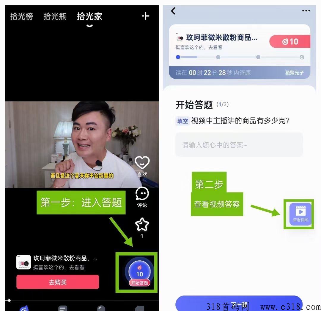 拾光家，新项目公测已上线