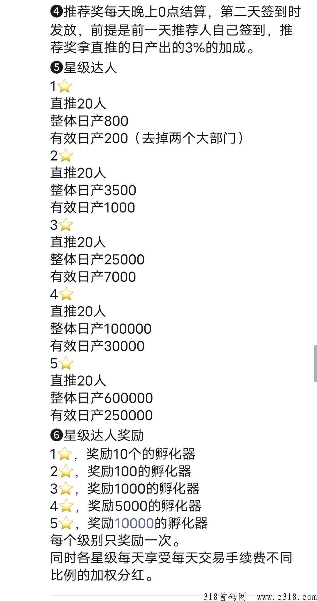 首码创乐融享，变现已开，互转价格5每天持续上涨