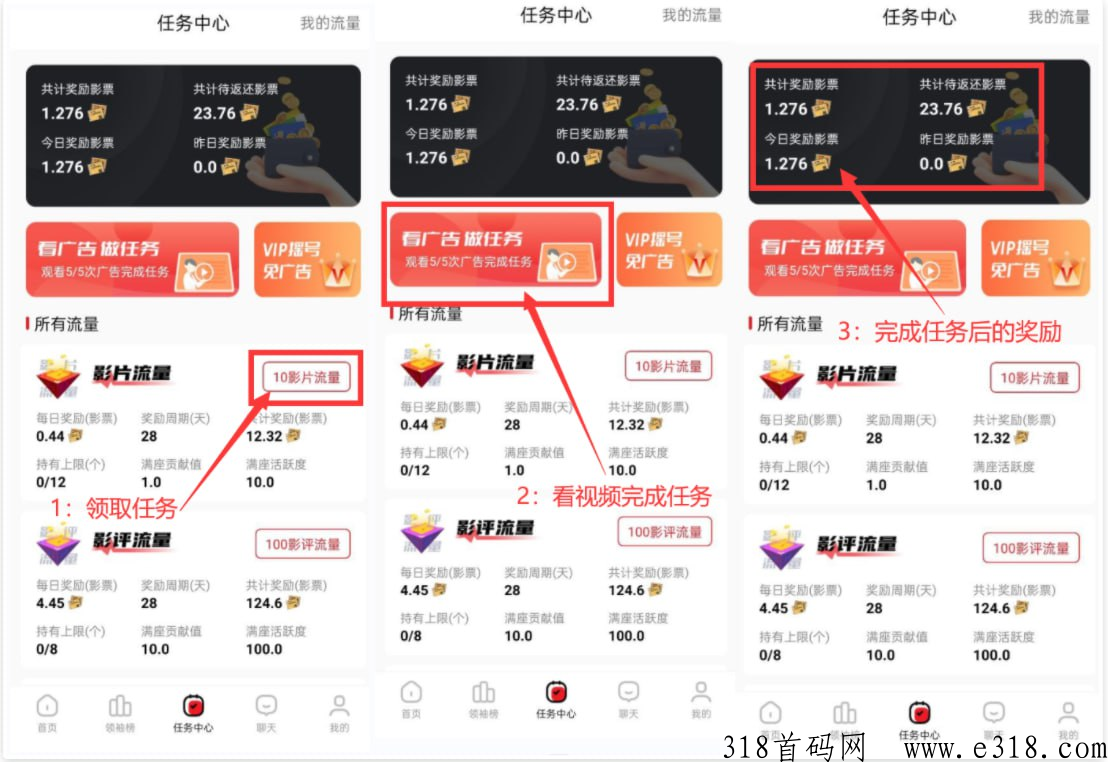 央视项目免费兑换点影票，今后满座