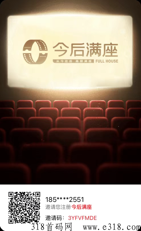 央视项目免费兑换点影票，今后满座