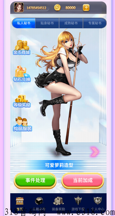 新项目掌上秘书，首码已发，后续更有团长专属APP推出