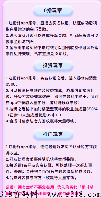 新项目掌上秘书，首码已发，后续更有团长专属APP推出