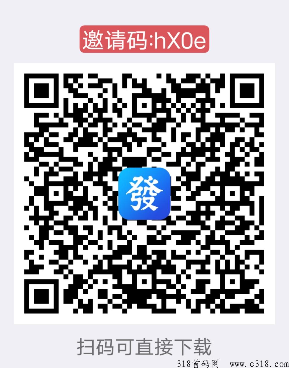 最新v信托管平台，益發首码，注册就送五米