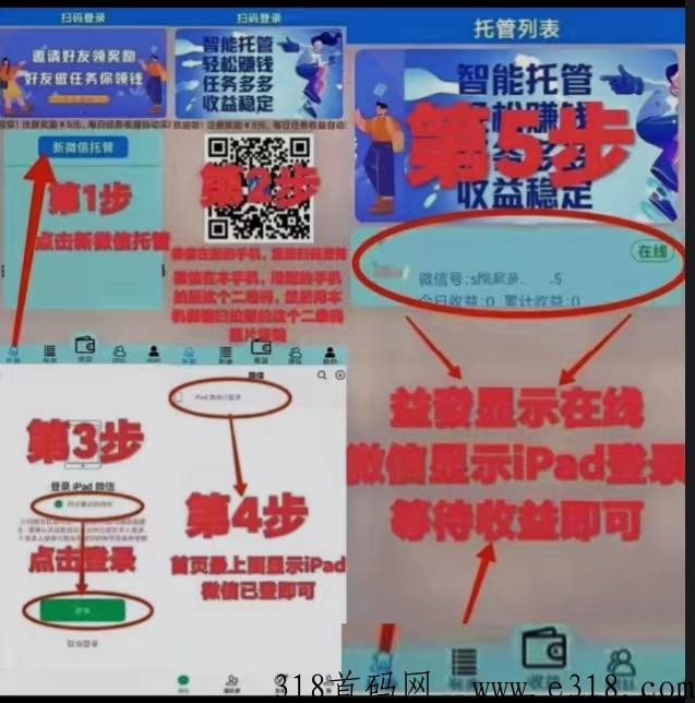 最新v信托管平台，益發首码，注册就送五米