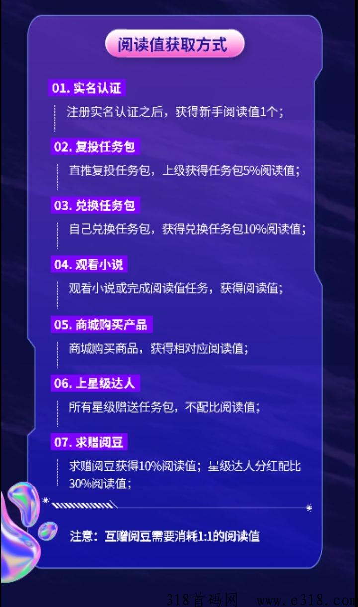 阅享 26号首码上线卷轴黑马来袭