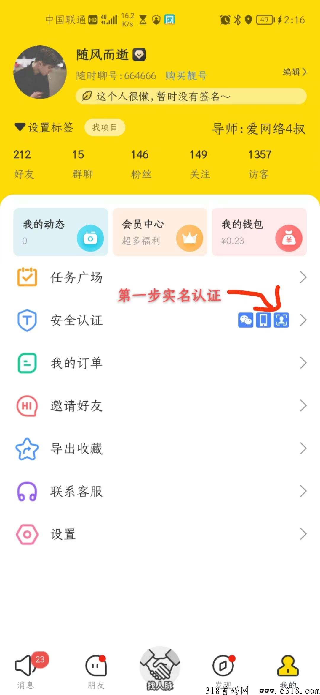 随时聊，最强项目，可兑换汽车换手机