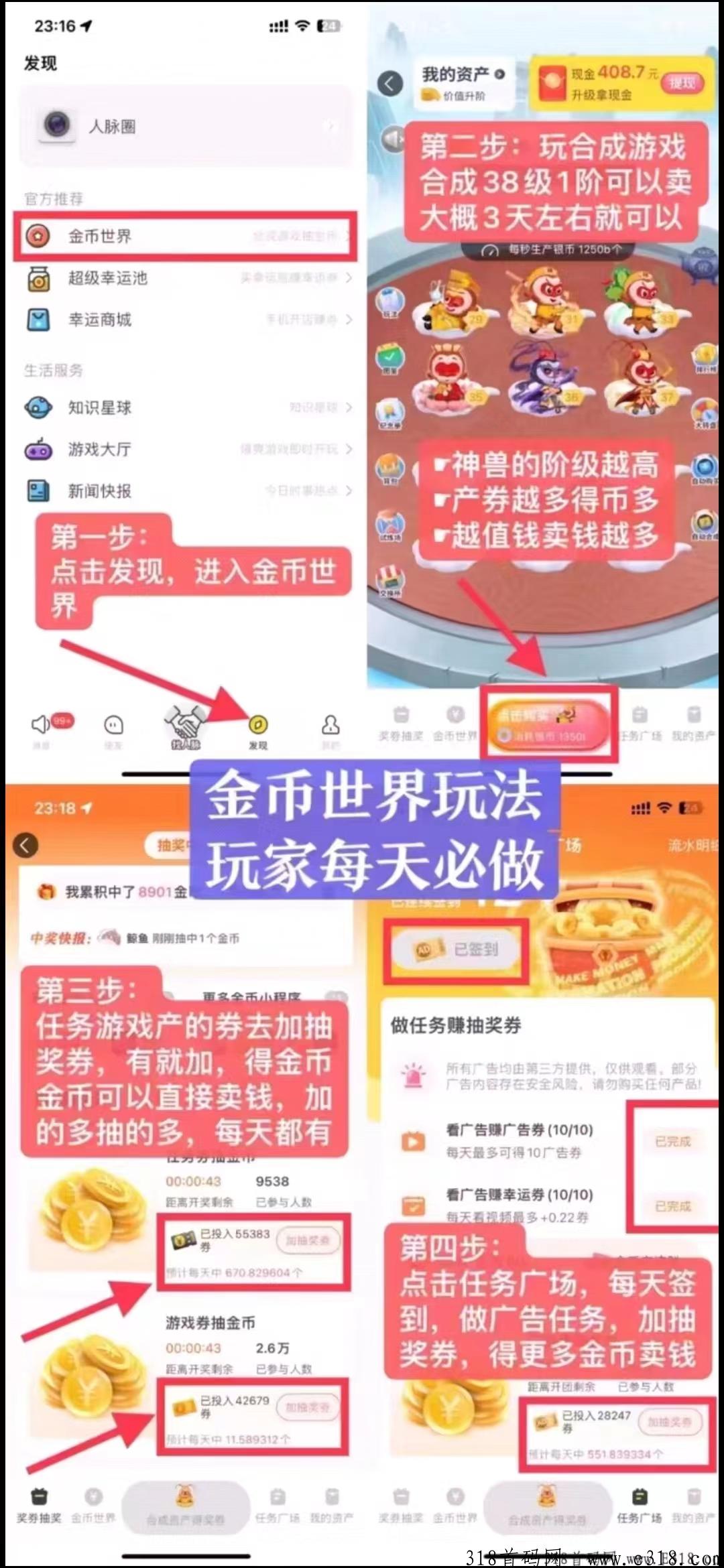 随时聊，最强项目，可兑换汽车换手机
