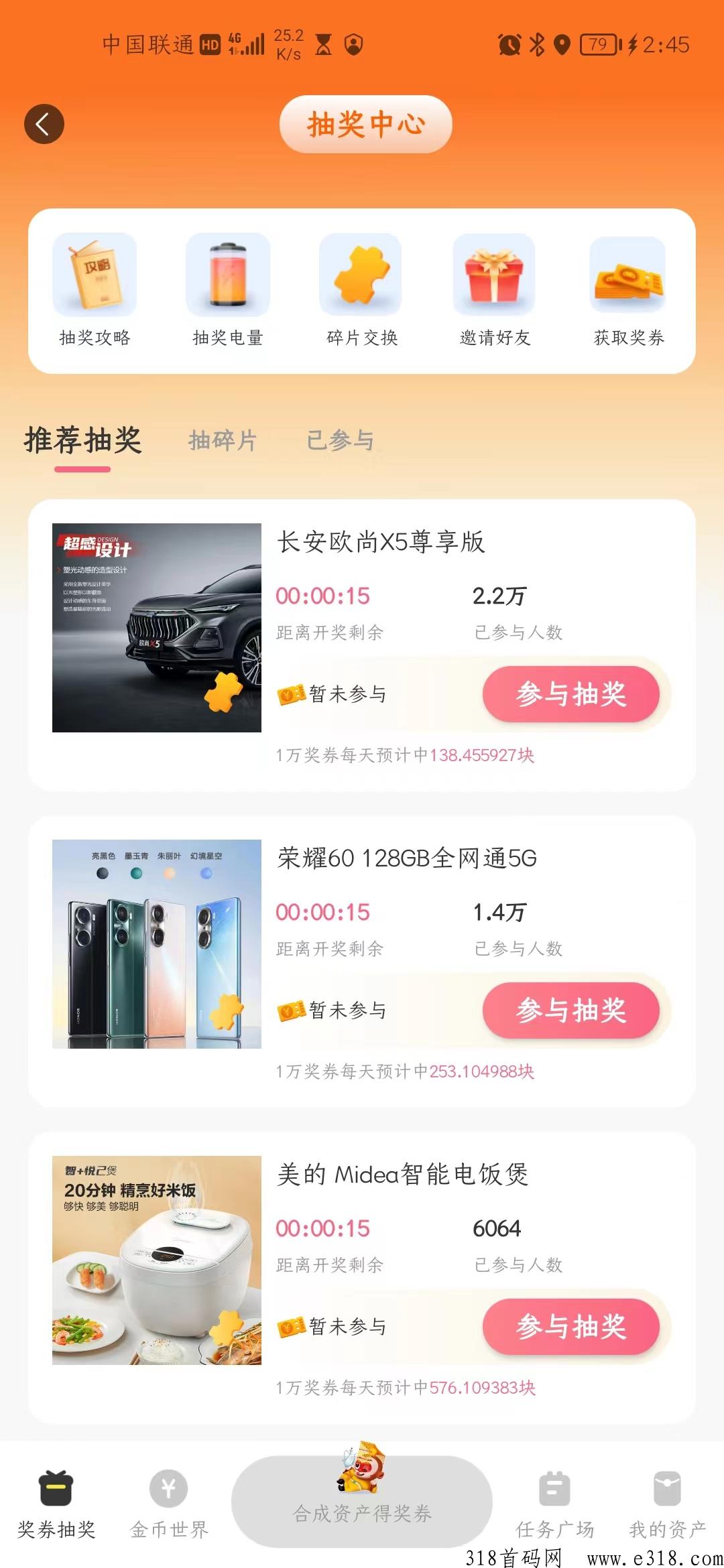 随时聊，最强项目，可兑换汽车换手机