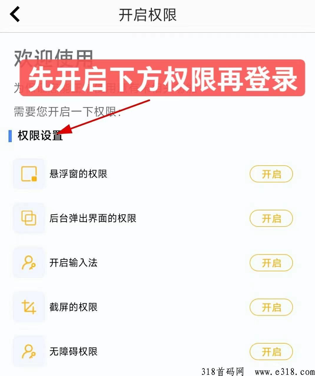 慧有米，超级首码