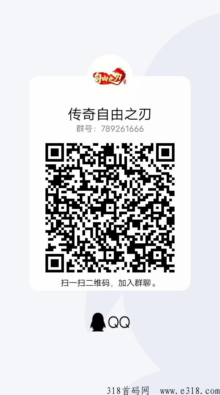 自由之刃搬砖手游