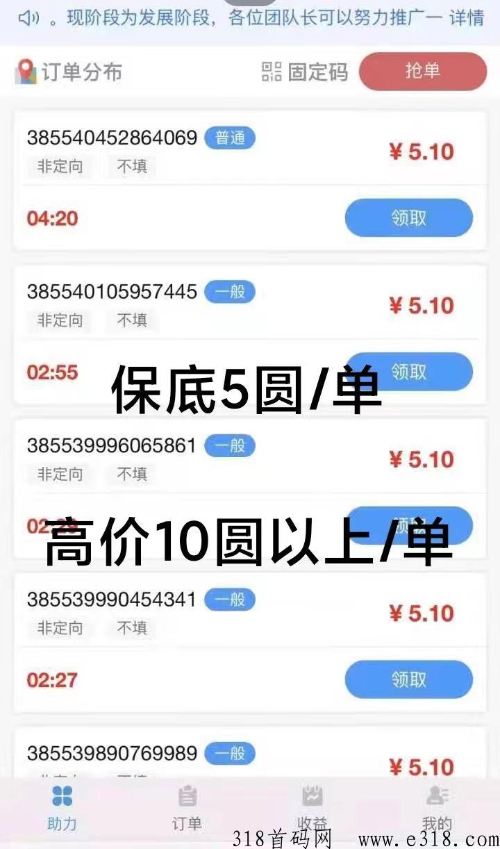 立赚尖职首码靠谱吗，每日赚多少米