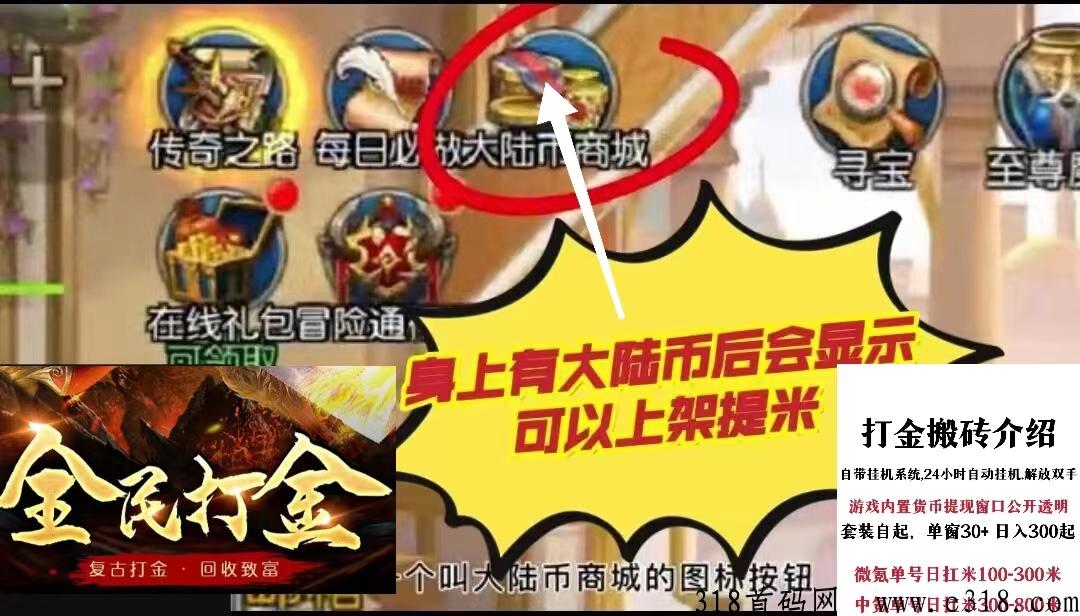 守护神域2023搬砖版,绿色长久拒绝假打金传奇 守护神域2023搬砖版,绿色长久拒绝假打金传奇