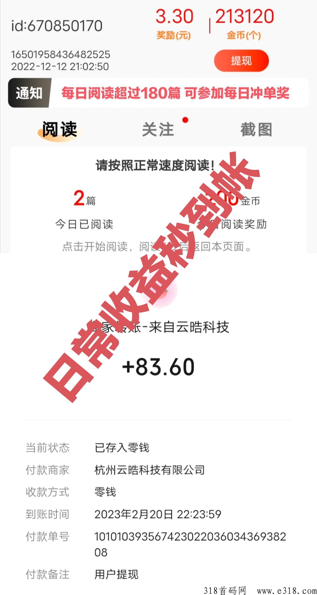 点点代发，手机如何赚零花，干货分享，新首码项目