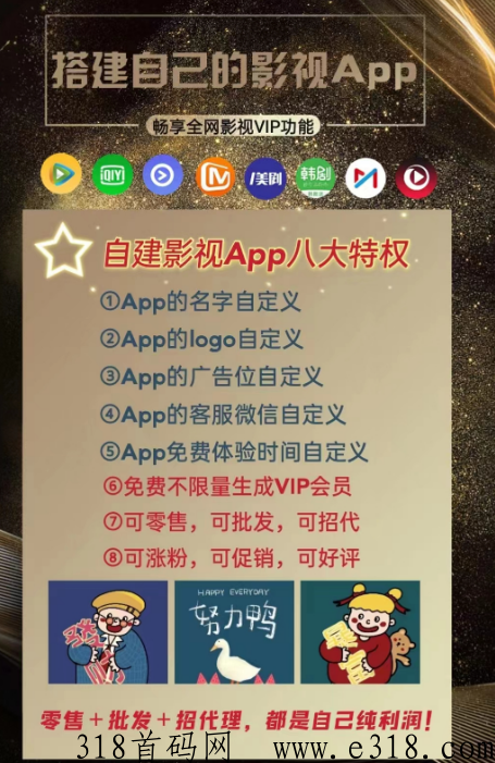 全网影视VIP随便看，非常流畅