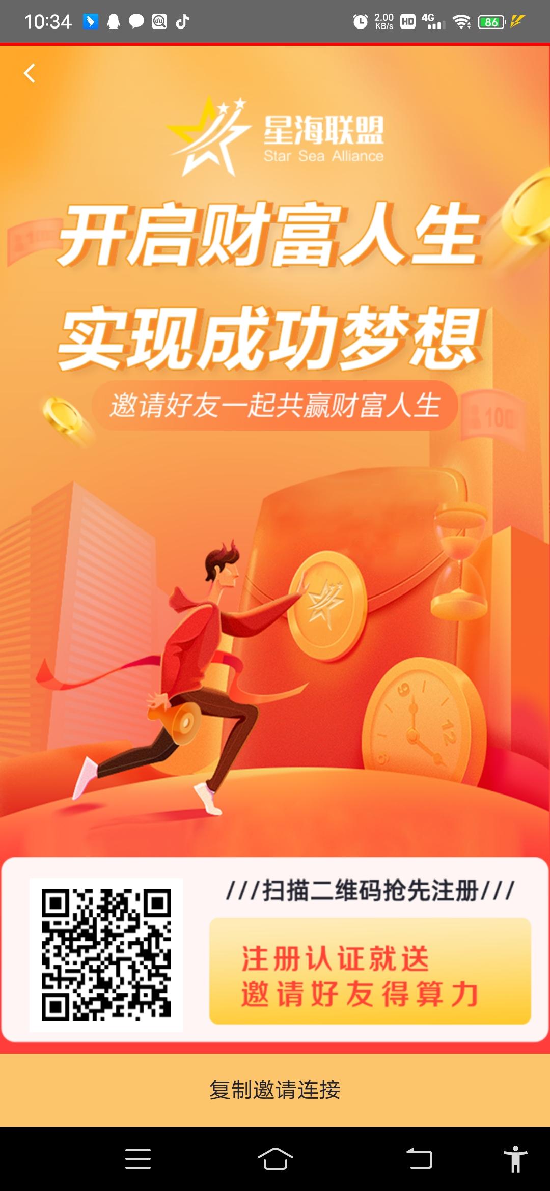 首码新卷轴星海联盟刚出一秒