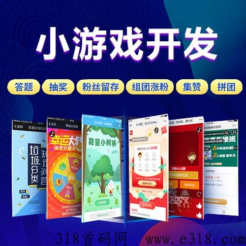 泰山众筹、农场牧场、拍卖系统