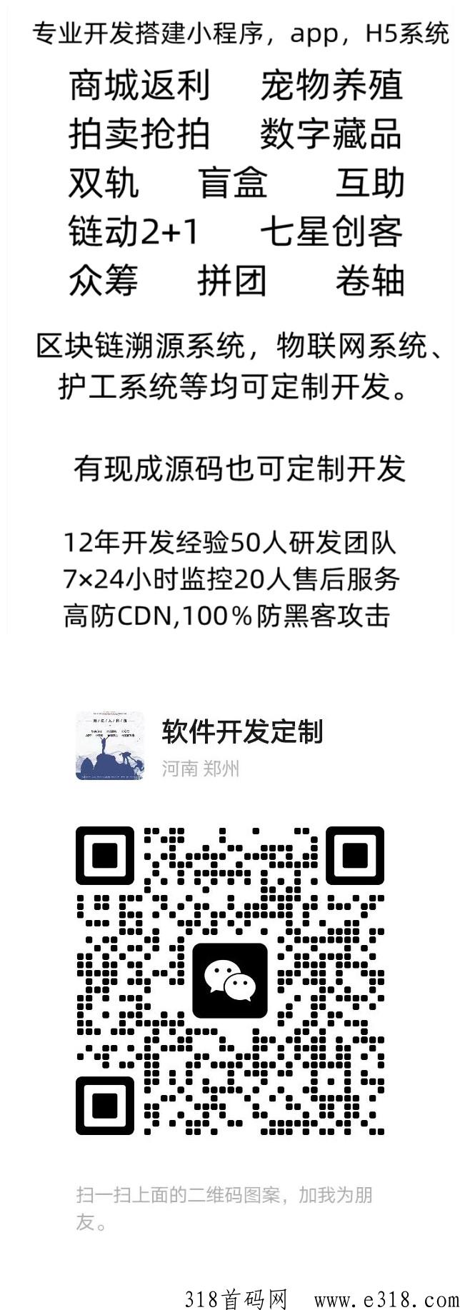 泰山众筹、农场牧场、拍卖系统
