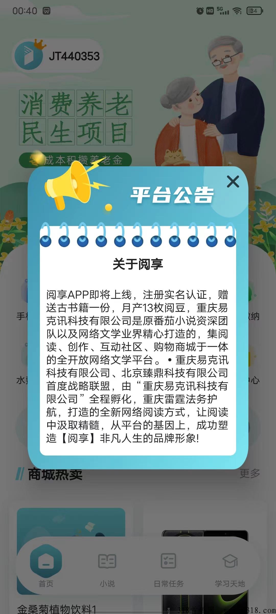 阅享，23年最大的卷轴黑马他来了