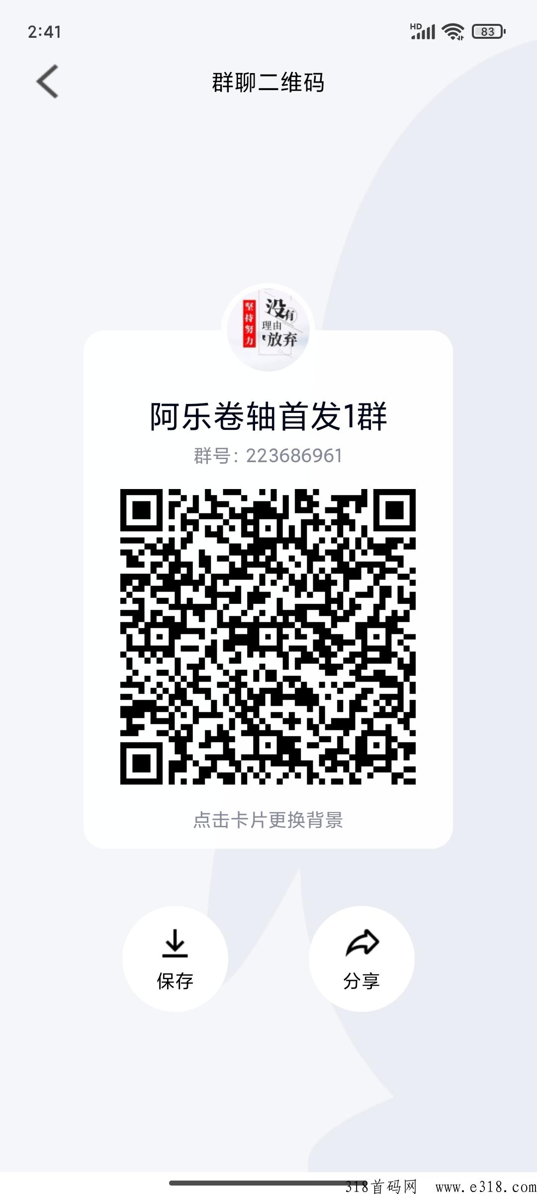 首码，共享好码