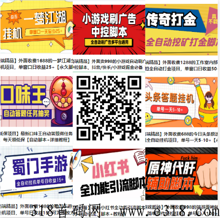 稳定平台，小白互联网掘金项目，稳定项目4000+平台包维护，包售后，稳定