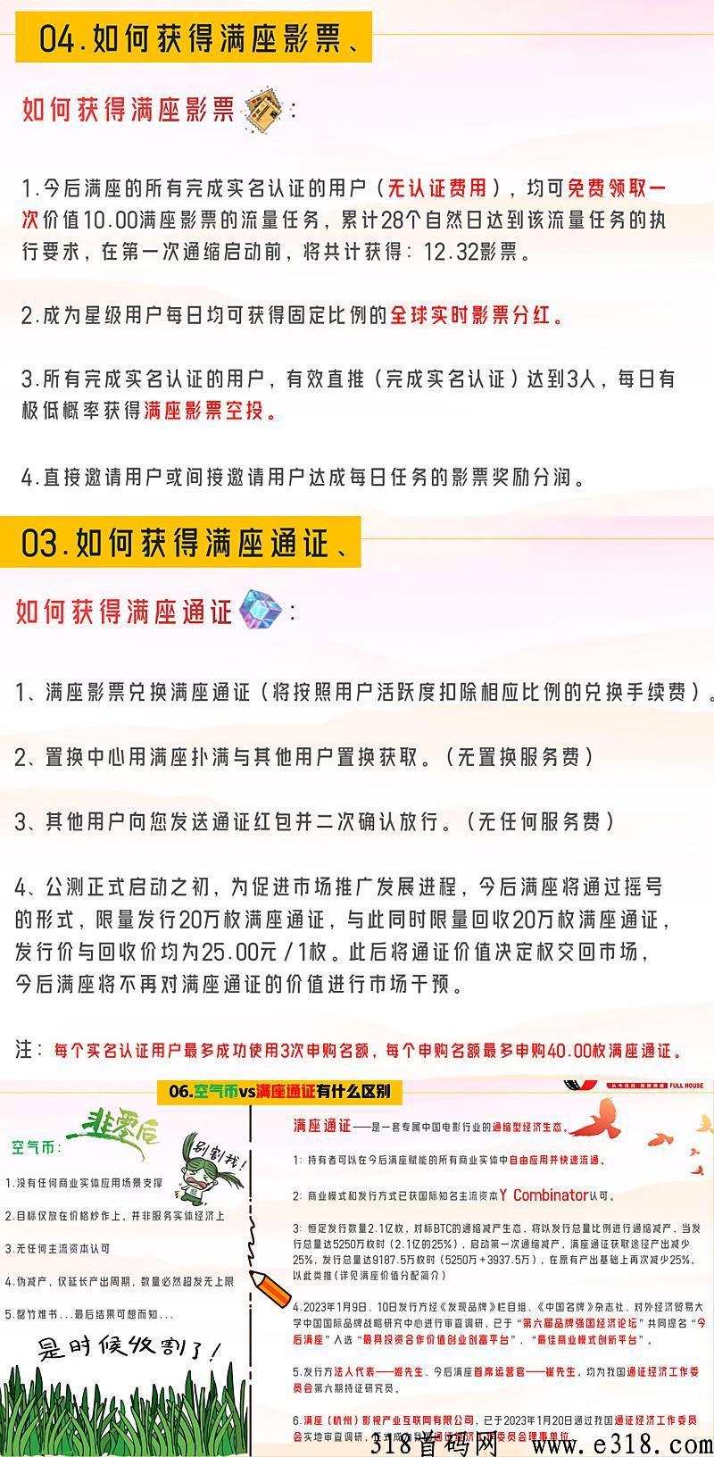 今后满座2023广告签约仪式圆满成功