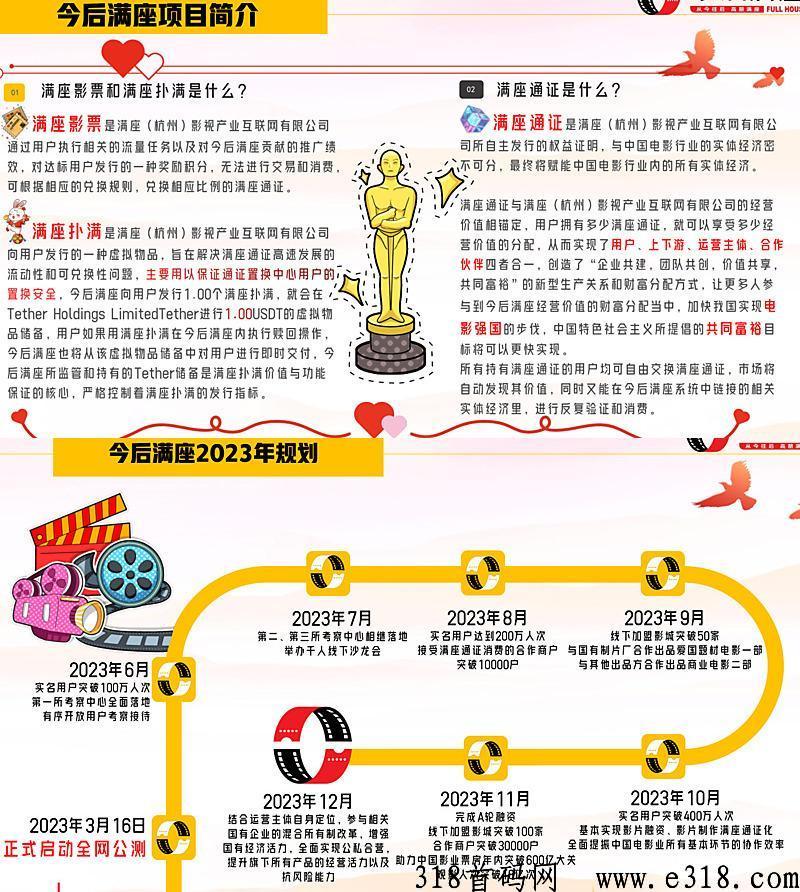 今后满座2023广告签约仪式圆满成功