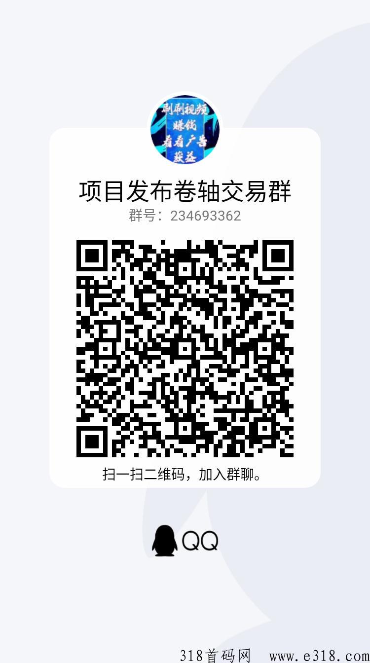 直播看客，新项目来袭，招募首码团队长