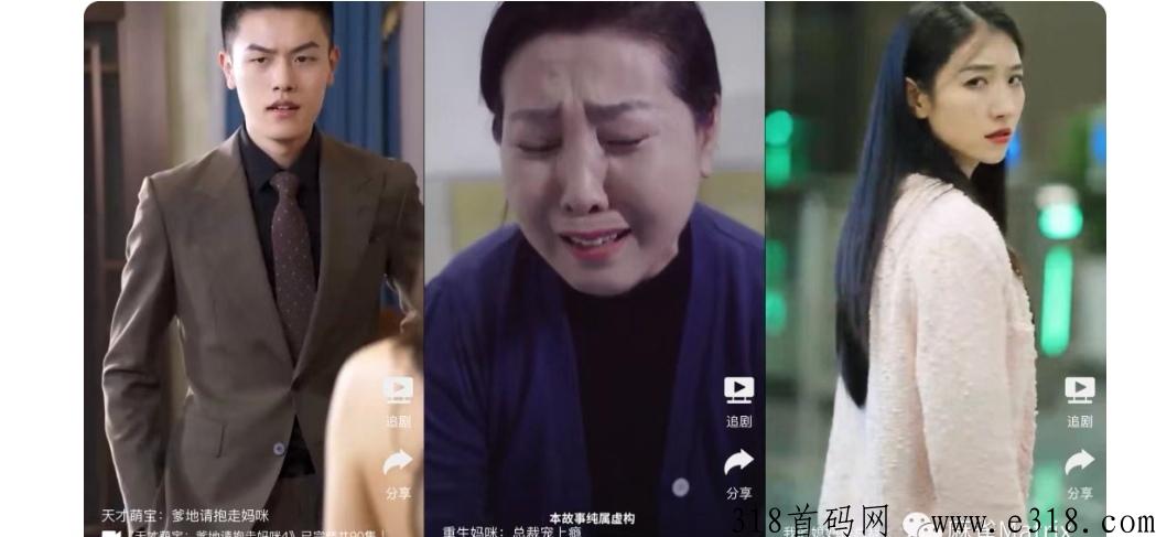 抖y快手短剧授权分销，一个视频轻松破W
