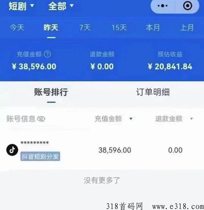 抖y快手短剧授权分销，一个视频轻松破W
