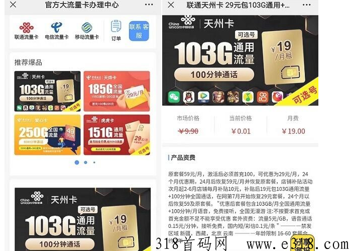 招募流量卡合伙人,流量k佣金全网最高,0元起提,二级分成 招募流量卡合伙人,流量k佣金全网最高,0元起提,二级分成