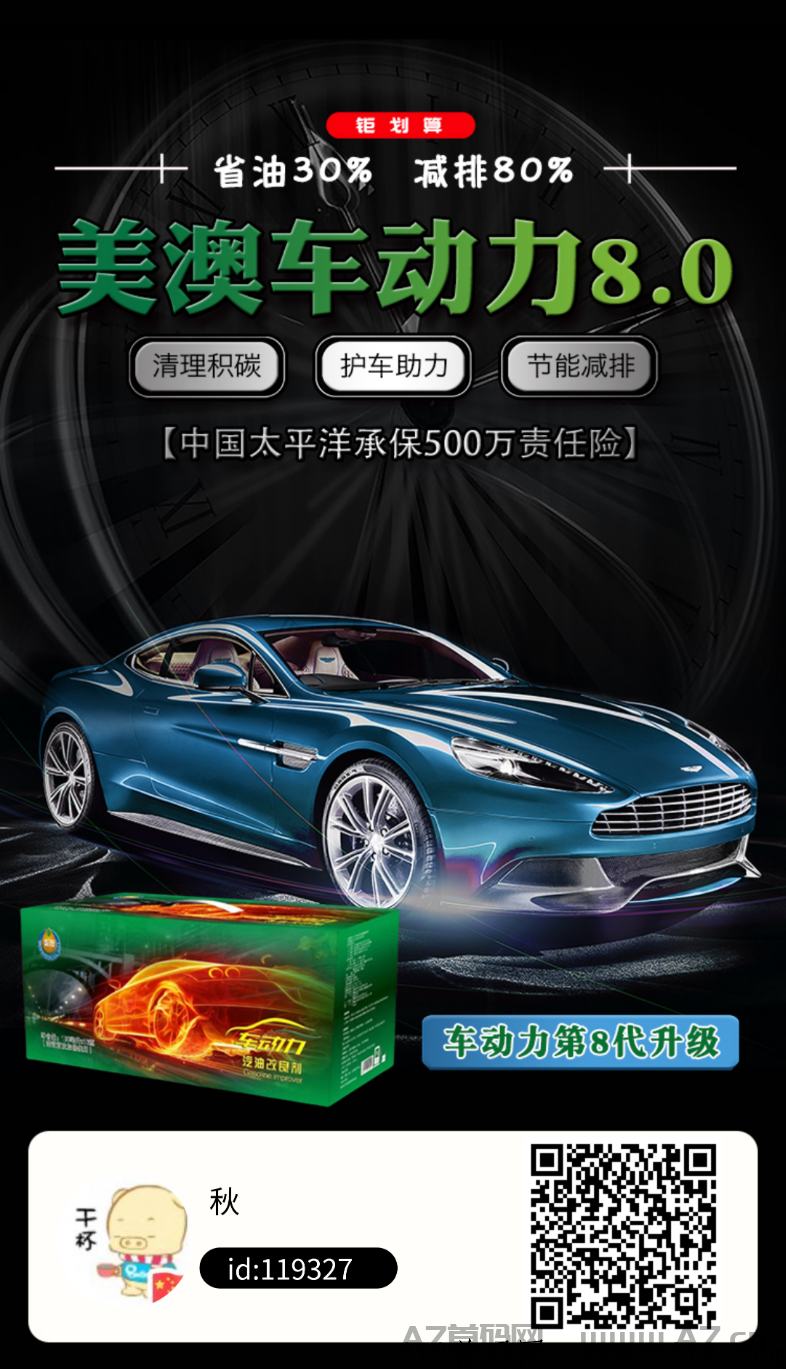 美澳8.0，注册签到就有奖励，下单就有200人团队，对接团队长搞市场