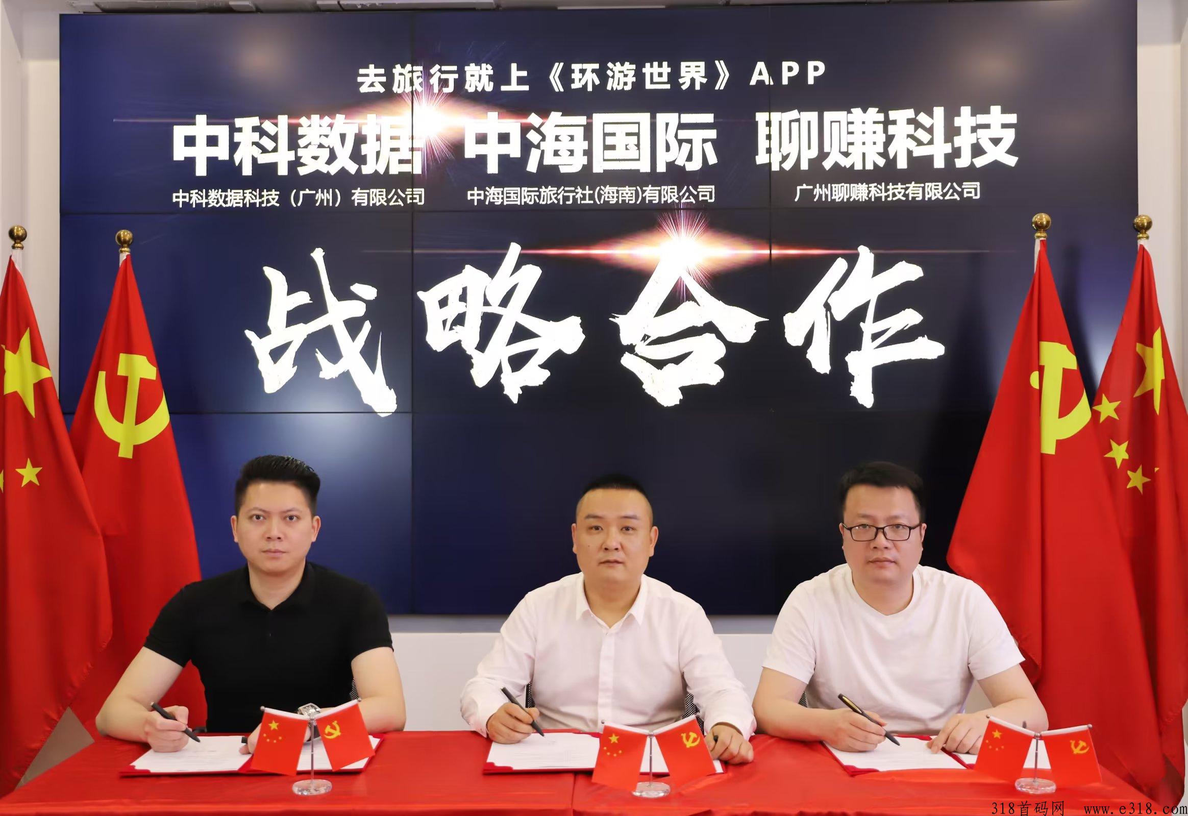 新向目，环游世界，金币世界旗下