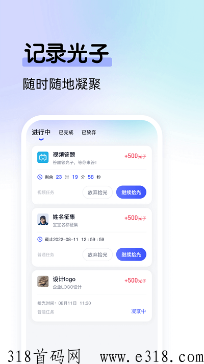 拾光家的拾光码是什么，一款非常不错的看视频答题软件
