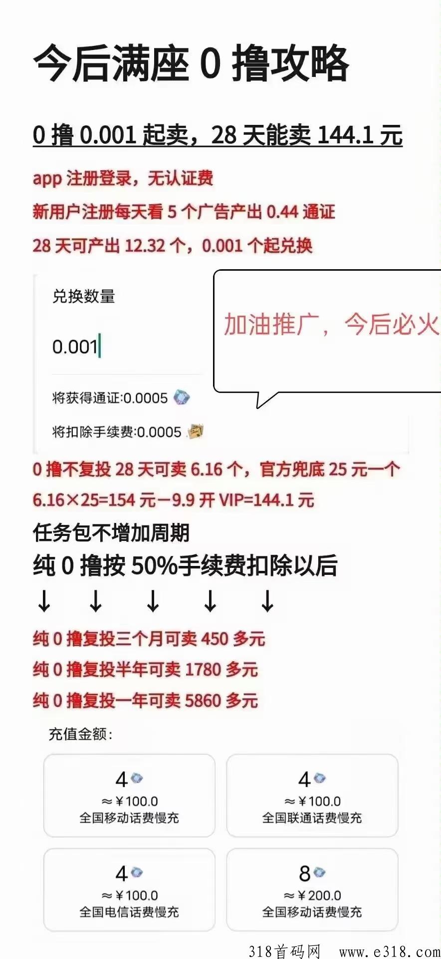 加入今后满座，以后一起高朋满座