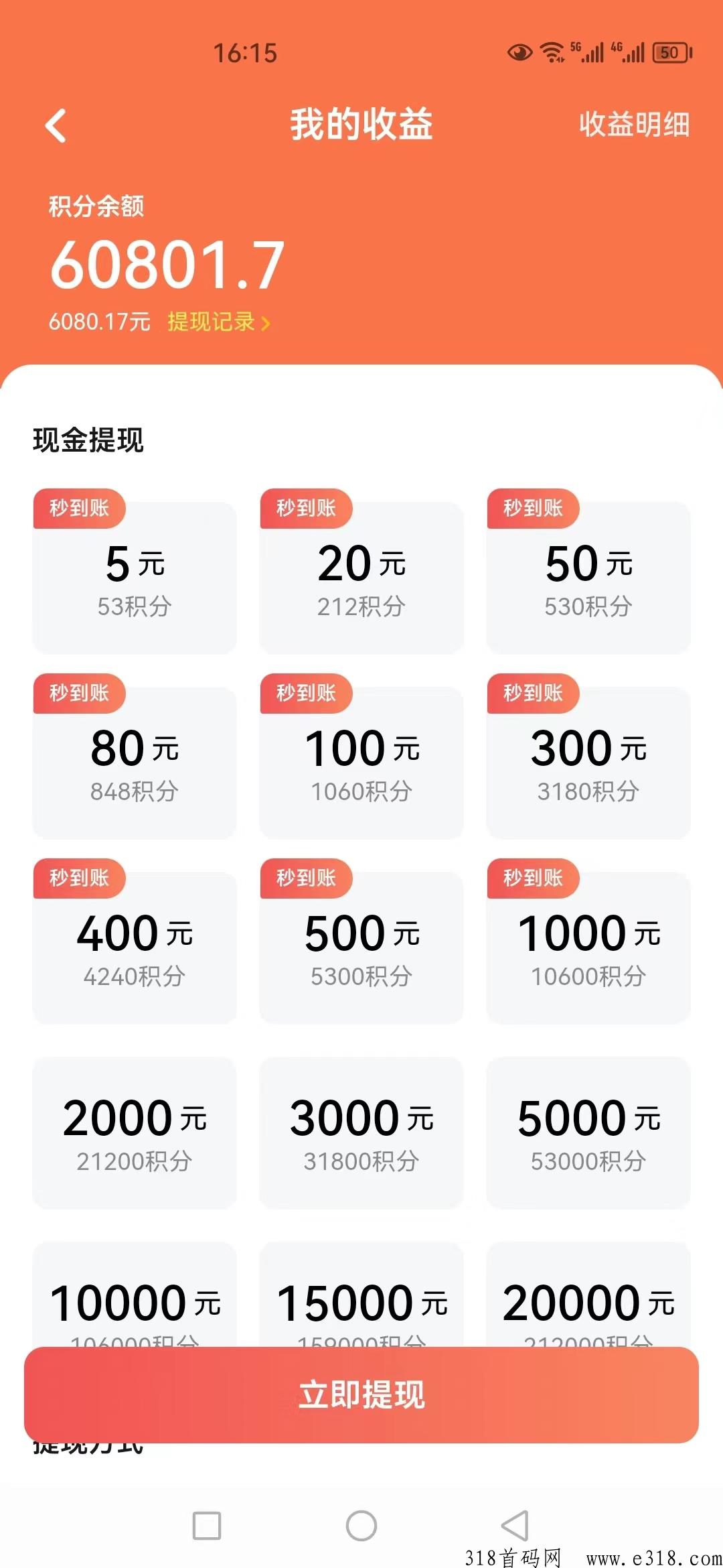 远大传媒赚米