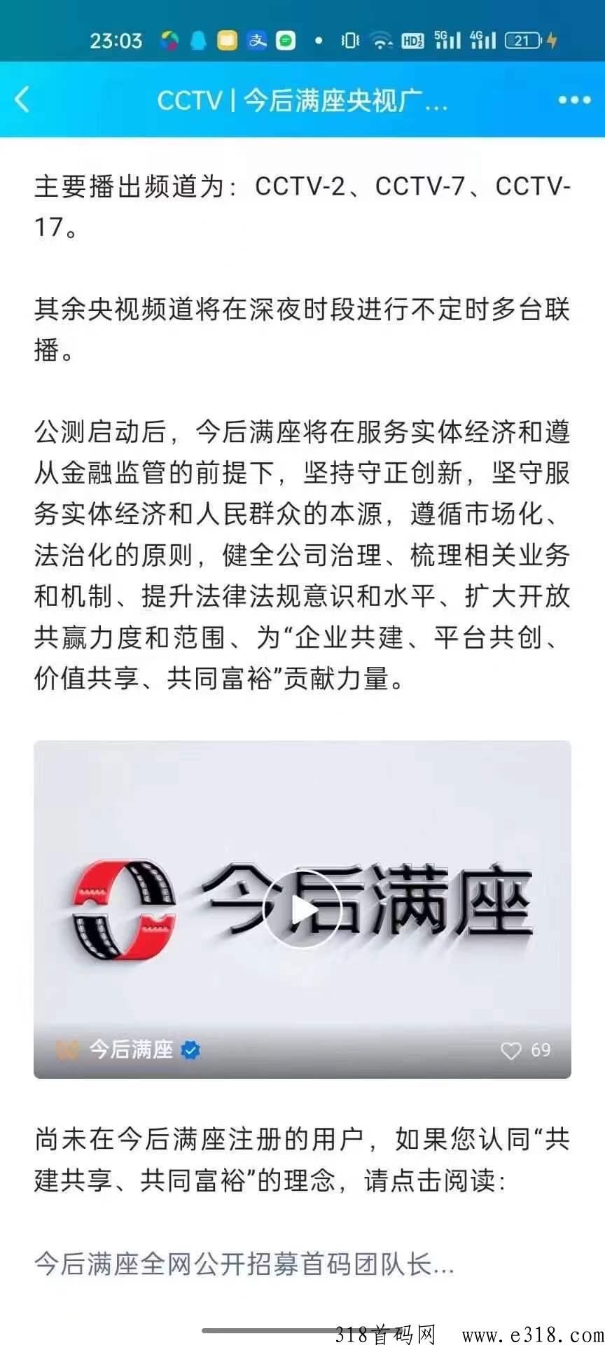 今天满座，无认证费，买卖无限制，交易中心1个起交易，可转赠j易，无需保留，无需复投