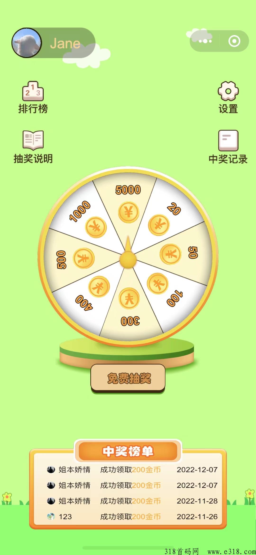 羊了个羊，微信小游戏H5网页小游戏开发搭建