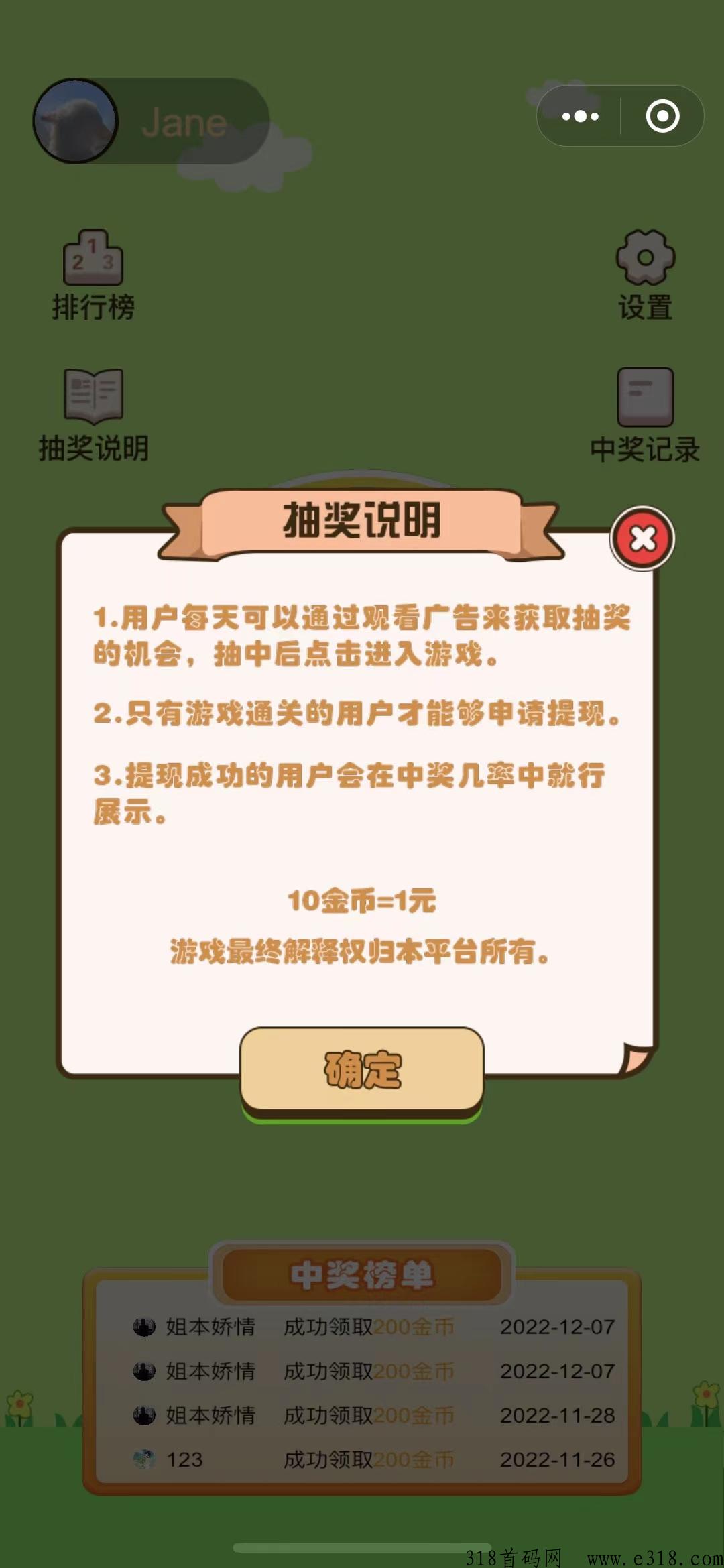 羊了个羊，微信小游戏H5网页小游戏开发搭建