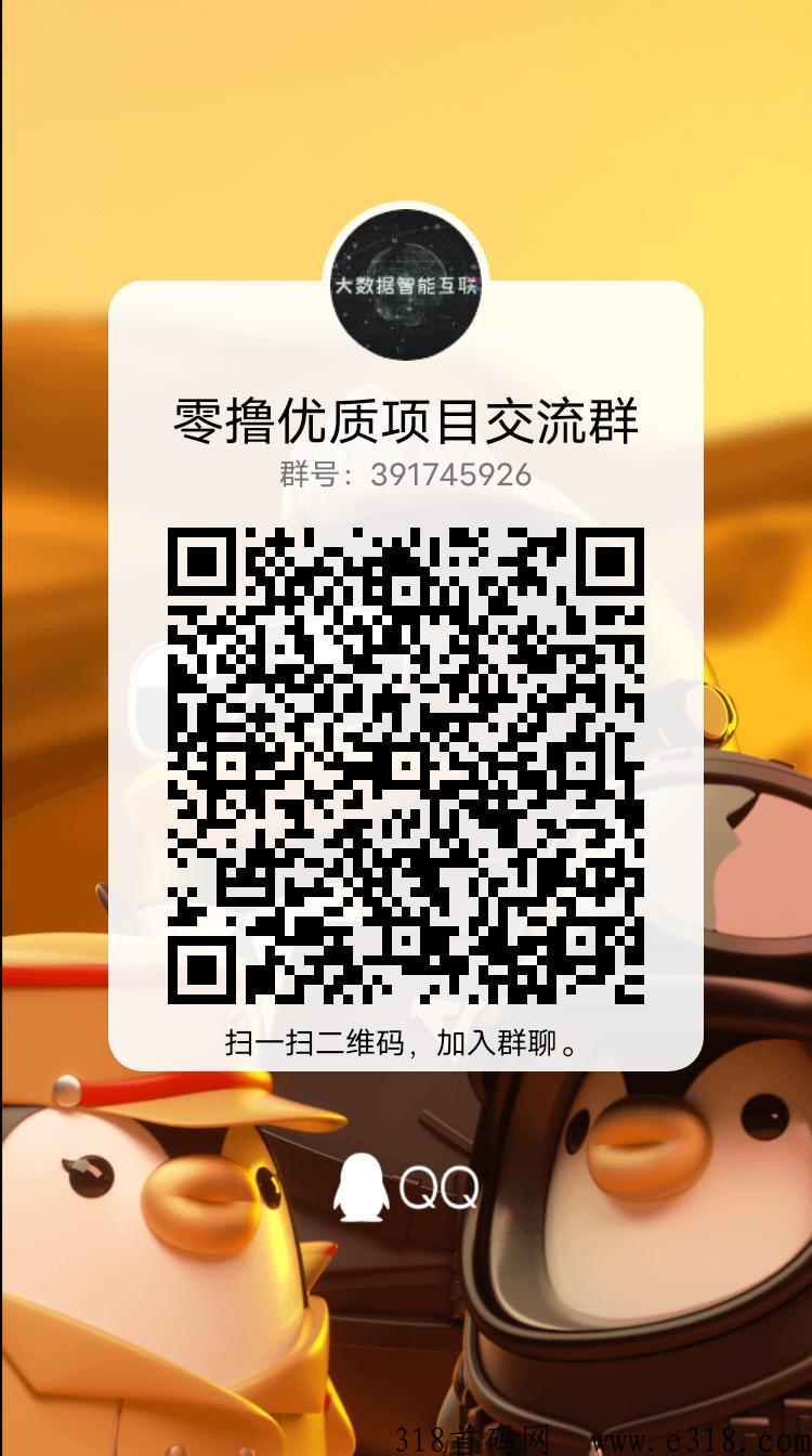 开年巨作梦幻仙域APP山海经模式，数据和小程序互通，起飞福利拉满