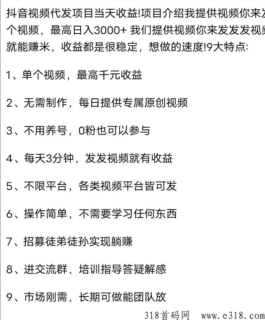 短视频代发赚米，单价一个价高