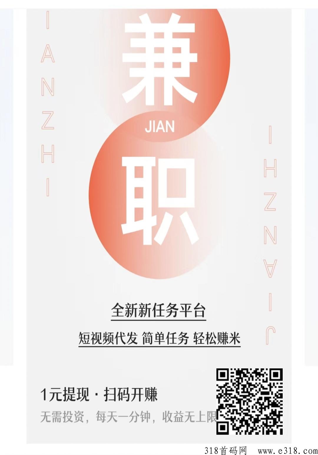 短视频代发赚米，单价一个价高